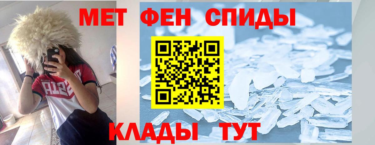 АМФЕТАМИН 98% Усть-Джегута