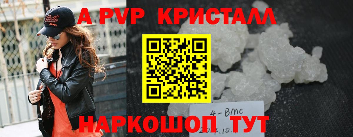 Alpha-PVP СК КРИС Усть-Джегута