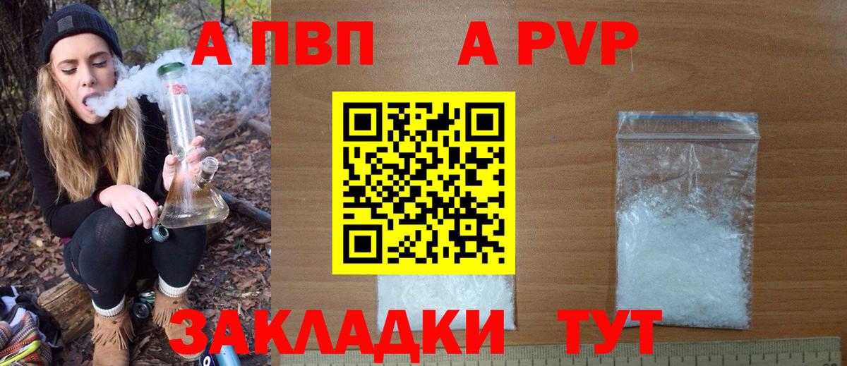 Усть-Джегута  Alpha-PVP Соль  А ПВП СК КРИС  Alfa_PVP СК КРИС  Вход с VPN 