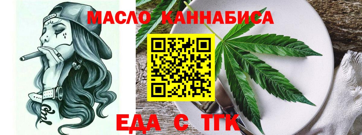 Cannafood марихуана  Вход с VPN  Усть-Джегута 