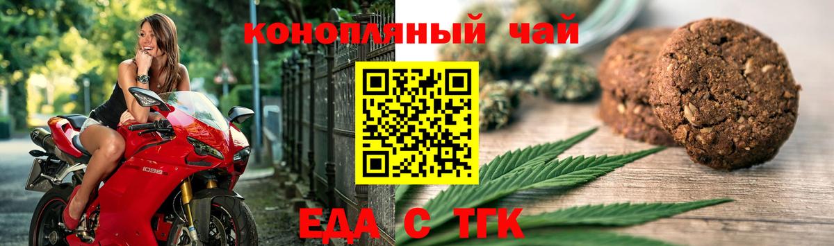 Печенье с ТГК марихуана Усть-Джегута