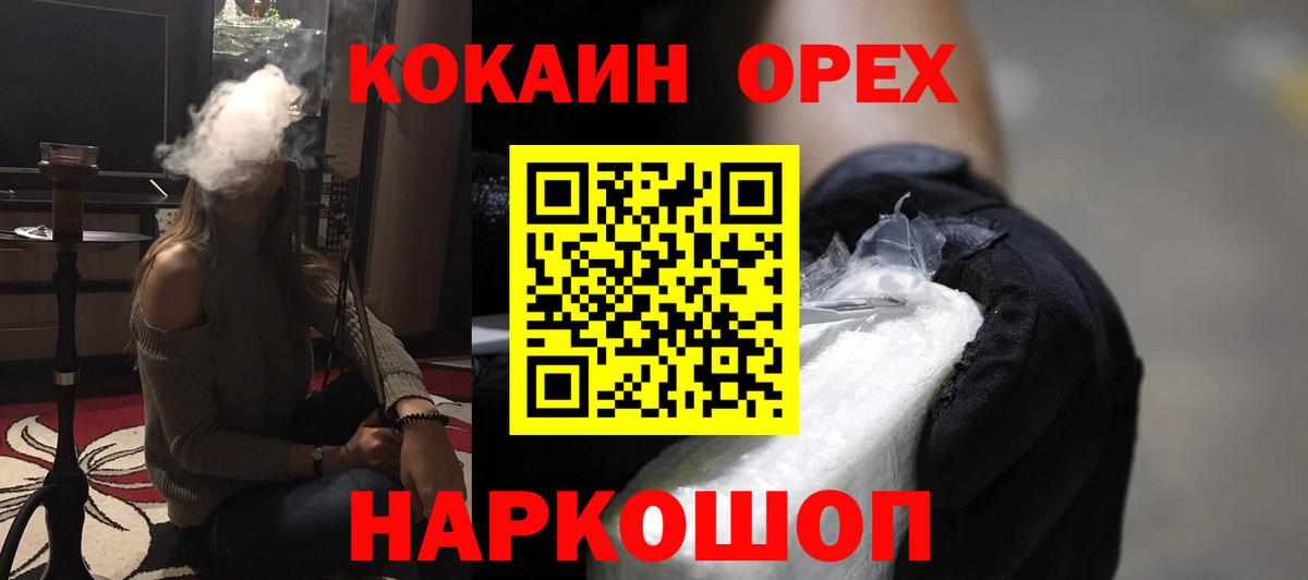 COCAIN Columbia Усть-Джегута