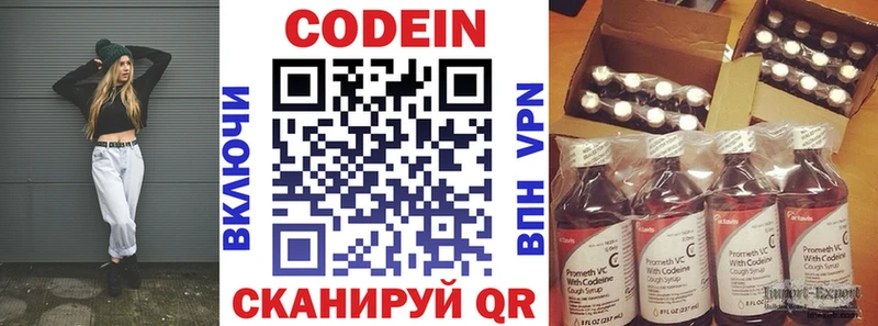 купить наркотик  Усть-Джегута  Кодеин Purple Drank 