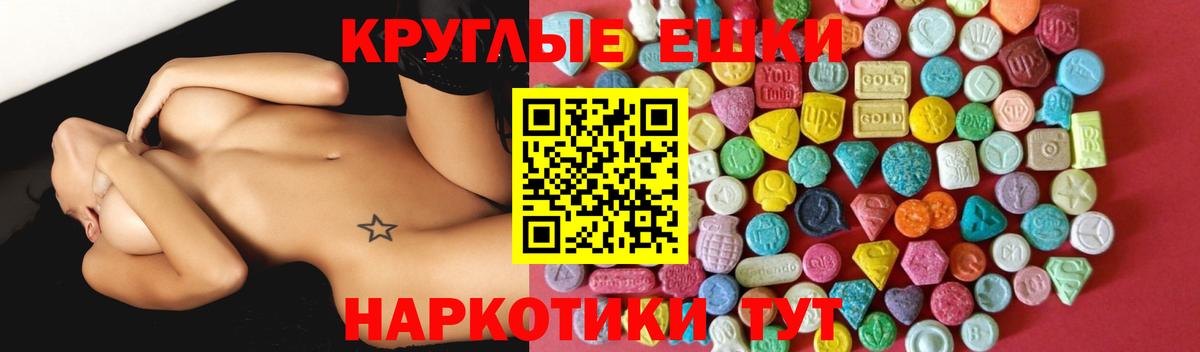 Экстази 300 mg Усть-Джегута