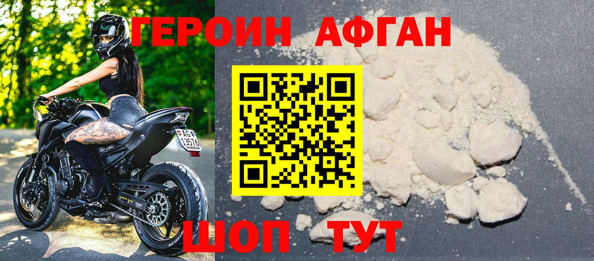Усть-Джегута  Героин VHQ  Вход с VPN 