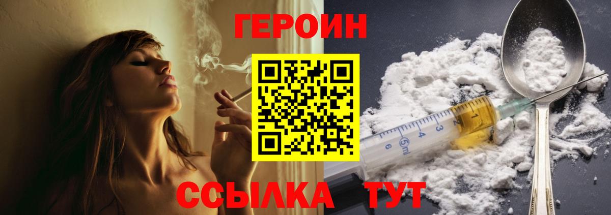 Героин гречка Усть-Джегута
