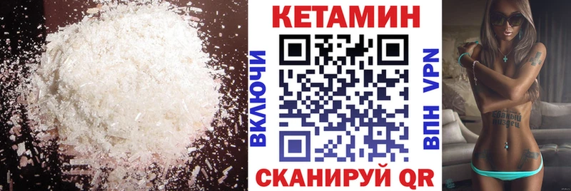 КЕТАМИН VHQ  Усть-Джегута 