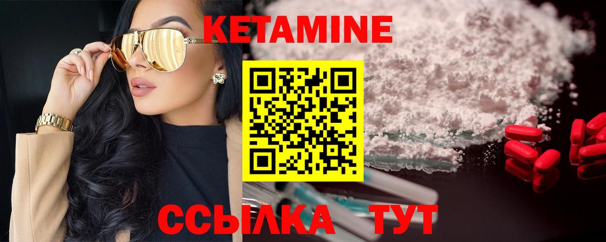 Усть-Джегута  Кетамин VHQ  Вход с VPN 