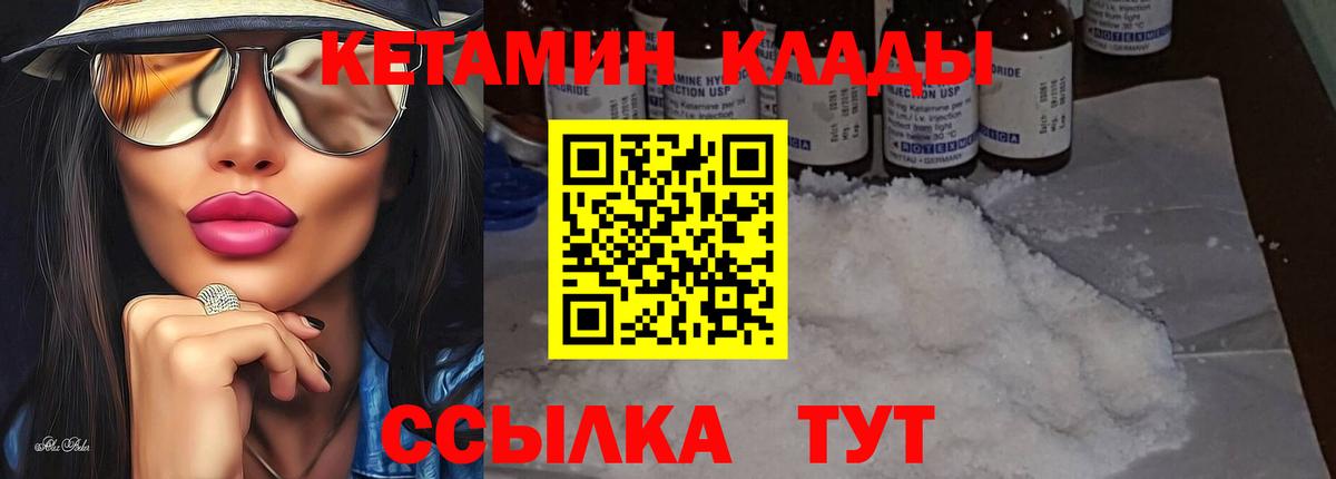 Кетамин VHQ Усть-Джегута