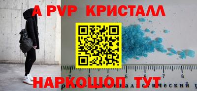 а пвп мука Краснокаменск