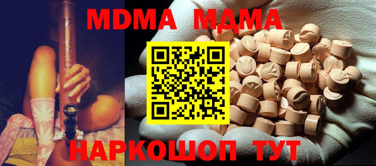 MDMA VHQ Усть-Джегута