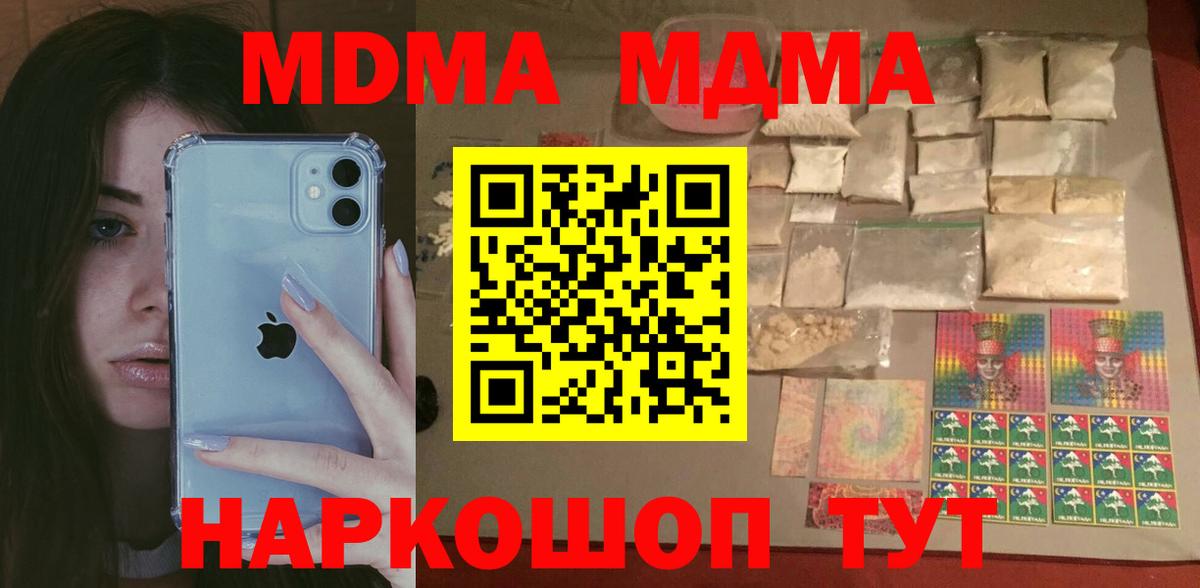 МДМА crystal  МДМА crystal  Усть-Джегута  Вход с VPN 