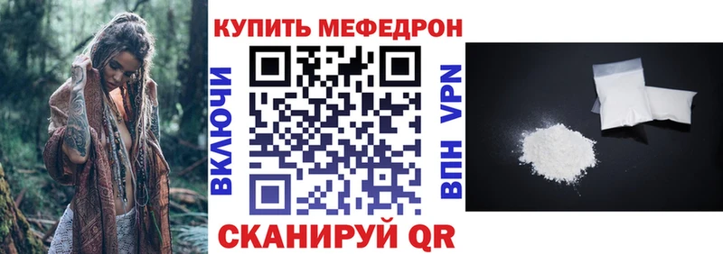 МЕФ мяу мяу  Усть-Джегута 