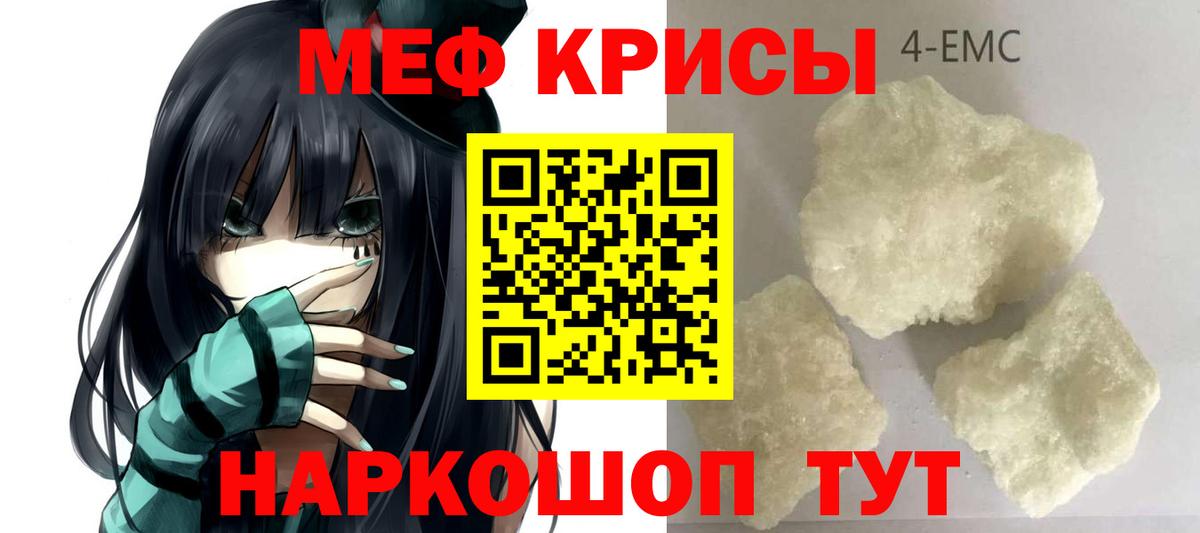 Меф мука Усть-Джегута