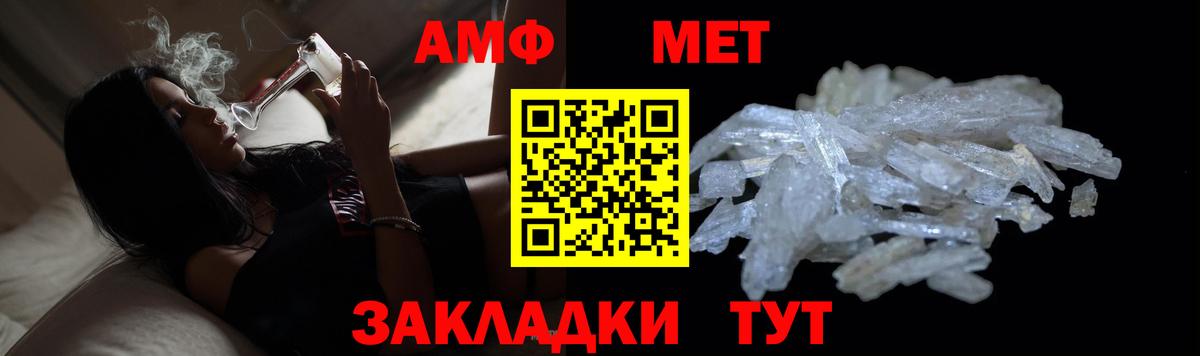 Усть-Джегута  Метамфетамин мет  Вход с VPN  Метамфетамин мет 