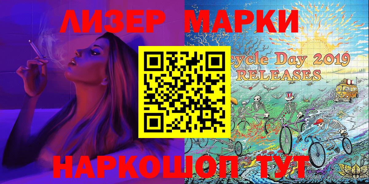 Марки NBOMe 1500мкг Усть-Джегута