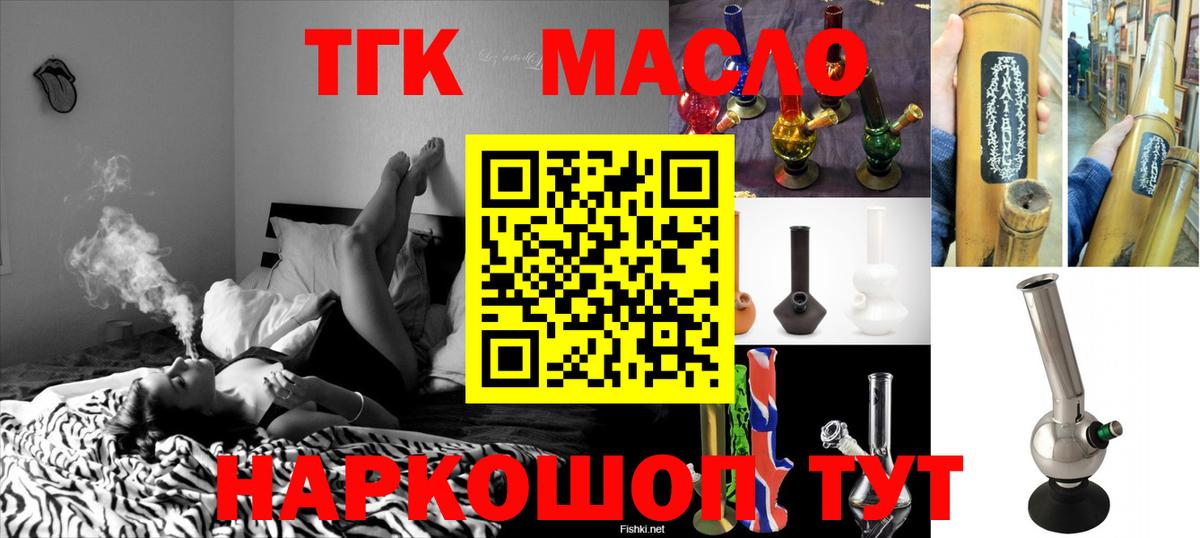 Усть-Джегута  Дистиллят ТГК концентрат  ТГК Wax  Вход с VPN 